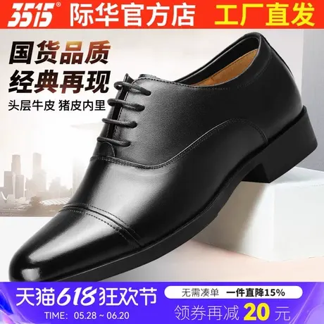 强人3515商务皮鞋男真皮透气正装鞋2021秋季新款男士休闲软底皮鞋图片