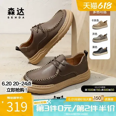 森达男士皮鞋春秋平底圆头鞋户外复古工装风时尚休闲皮鞋ZYC08CM4图片