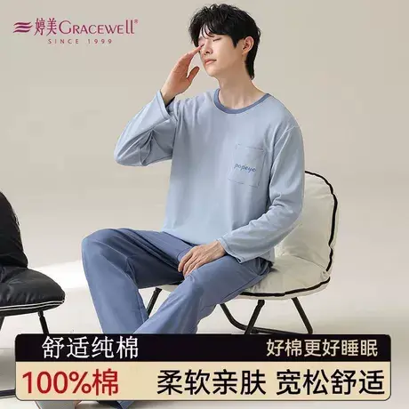 婷美春秋季100%纯棉男士睡衣春秋长袖长裤圆领休闲可外家居服套装图片