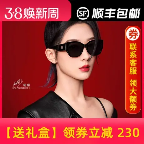 【杨紫同款】暴龙眼镜2024新品偏光墨镜潮流百搭太阳镜女士BL3189图片