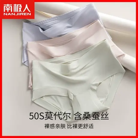 莫代尔内裤女士无痕中腰夏季薄款凉感抗菌透气少女生三角短裤头HJ图片