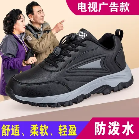 老人鞋新春皮面防水运动鞋男士中老年健步鞋防滑爸爸鞋旗舰店正品图片