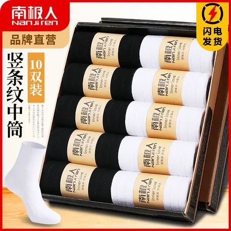 南极人袜子女士中筒袜春秋款纯色棉袜日系可爱长筒袜百搭潮网红款图片