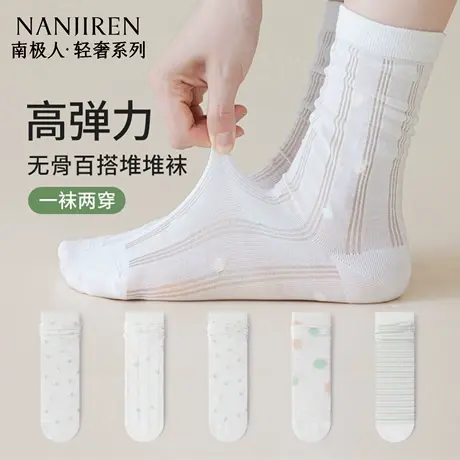 南极人袜子女中筒袜纯棉春夏款长袜夏季薄款无骨月子袜女士堆堆袜图片