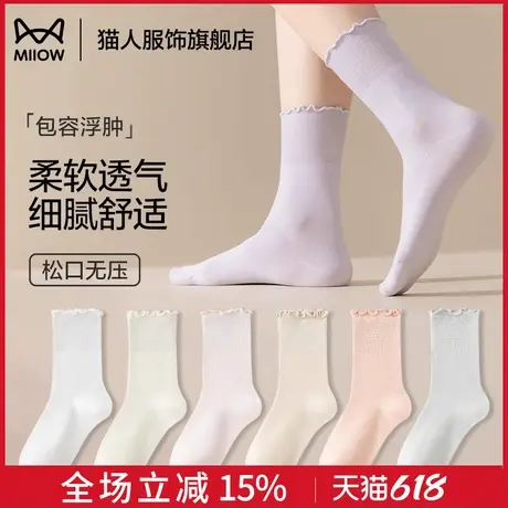 猫人袜子女夏季薄款纯棉中筒袜无骨月子袜夏天吸汗防臭长筒堆堆袜图片