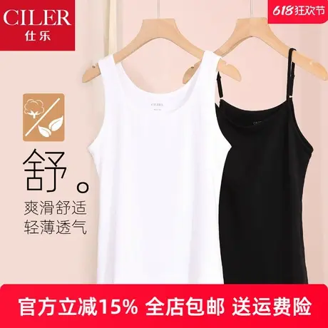 仕乐女夏季白色吊带可调肩带爽滑棉薄款内搭基础打底背心高弹大码图片