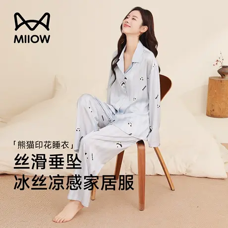 猫人水光丝睡衣女冰丝凉感2025新款高级仿真丝绸家居服套装可外穿图片