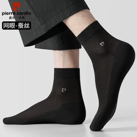 皮尔卡丹商务黑色桑蚕丝袜子男士夏季薄款网眼透气配西装裤中筒袜图片