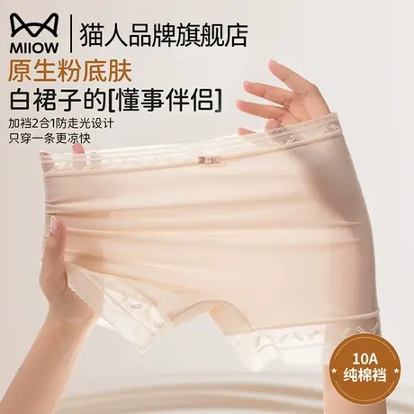 猫人女士安全裤加裆防走光2025新款夏季薄款无痕透气不卷边打底裤图片