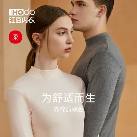 红豆秋衣秋裤半高领纯棉情侣男女薄保暖内衣全棉中老年棉毛衫套装图片