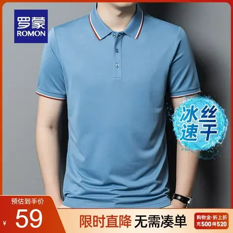 【冰丝速干】罗蒙男士撞色领休闲短袖T恤2023夏季新款简约Polo衫图片