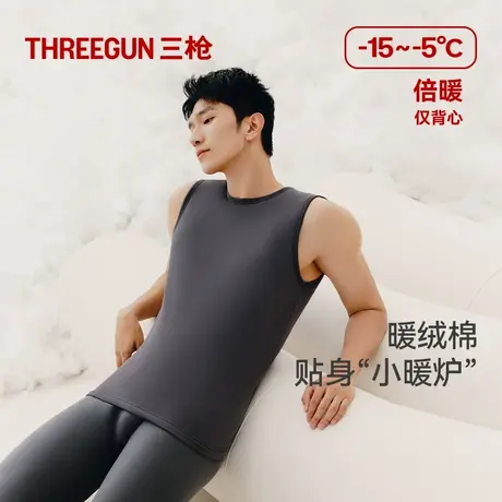 三枪加绒加厚保暖背心男秋冬秋保暖上衣单件无袖高弹防寒男士宽松图片