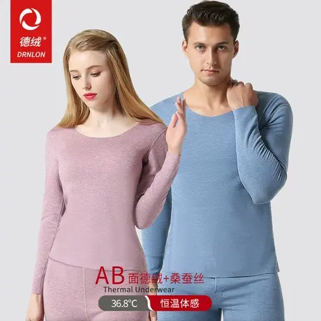 德绒无痕保暖内衣套装男女蚕丝发热棉毛衫加厚绒养肤修身秋衣秋裤商品大图