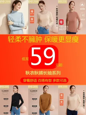 美思保暖内衣女加绒套装德绒磨毛秋衣秋裤恒温发热百搭纯色打底衫图片