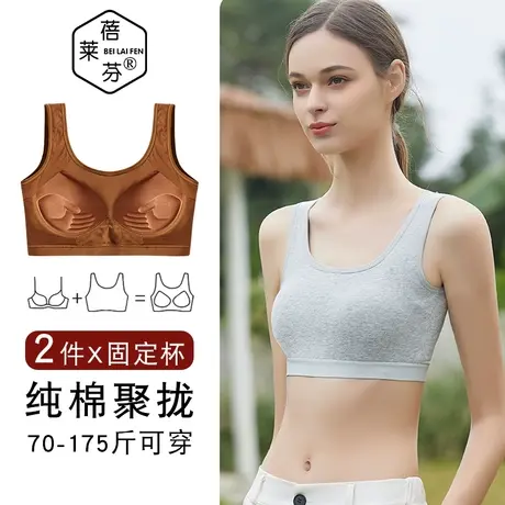 美背内衣少女小胸聚拢上托一体文胸防下垂无钢圈运动跑步防震胸罩图片