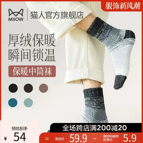 猫人珊瑚绒袜子男冬季中筒男生加绒加厚保暖居家睡眠地板长袜R2图片