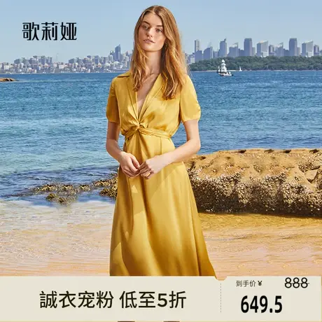 歌莉娅奥莱 v领黄色真丝连衣裙夏女装22姆米弹力长裙1B6L4K3S0图片