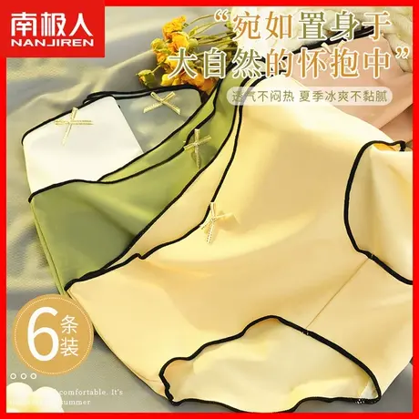 冰丝无痕内裤女纯棉抗菌全棉裆日系女生短裤薄款透气女士三角裤MX图片