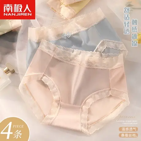 中腰面膜裤女士收腹无痕裸感速干大码蚕丝裆部高弹包臀三角裤MX图片