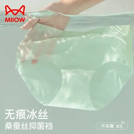 猫人内裤女冰丝无痕桑蚕丝抗菌夏季薄款少女生三角短裤女士内裤图片