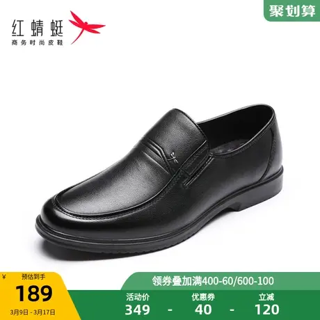 红蜻蜓男鞋秋冬加绒真皮男士商务休闲皮鞋一脚蹬鞋软底正装爸爸鞋图片