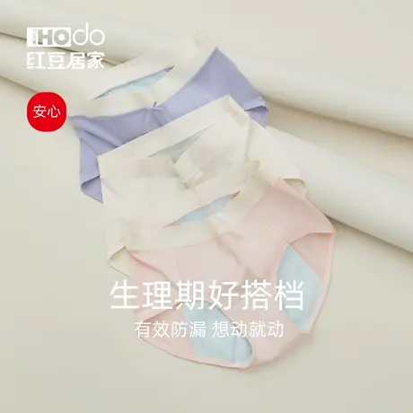 红豆莫代尔生理期内裤女中腰姨妈裤生理裤安心裤安睡裤月经期防漏图片
