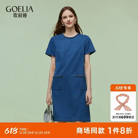 歌莉娅弹力牛仔连衣裙女夏季2025新款高级感小香风裙子1E4L4K4U0图片