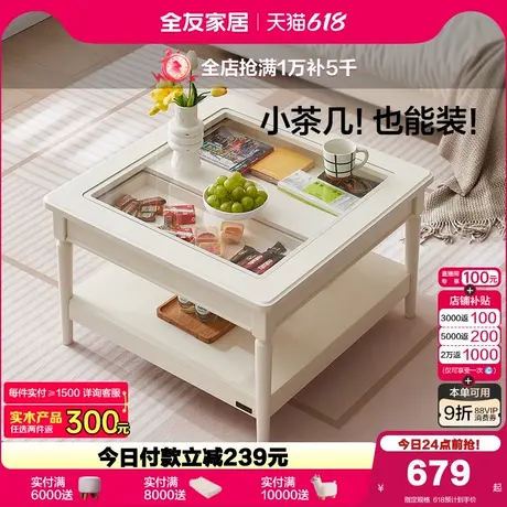 全友家居现代简约客厅钢化玻璃茶几家用小户型实木脚方形置物桌子图片
