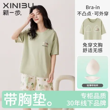 新一步全棉短袖短裤女款睡衣自带胸垫薄款夏天可外穿家居服两件套图片