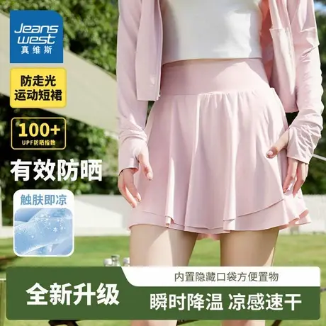 NOB真维斯运动短裙女2025新款防晒凉感半身裙户外运动网球百褶裙图片