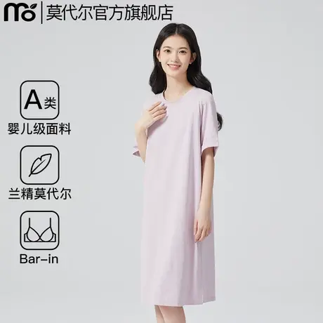 莫代尔睡裙女带胸垫一体夏天睡衣冰丝凉爽可外穿家居服夏季2024新图片