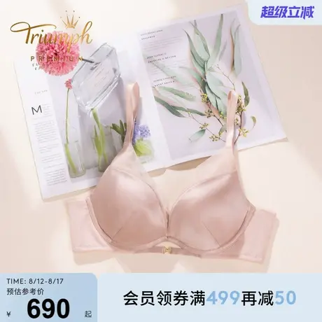 Triumph/黛安芬金致月华新品文胸无钢圈小胸聚拢提升内衣11-2029图片