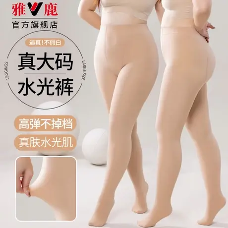大码打底裤女春秋冬季加绒胖mm200斤不掉档自然光腿神器连裤丝袜图片