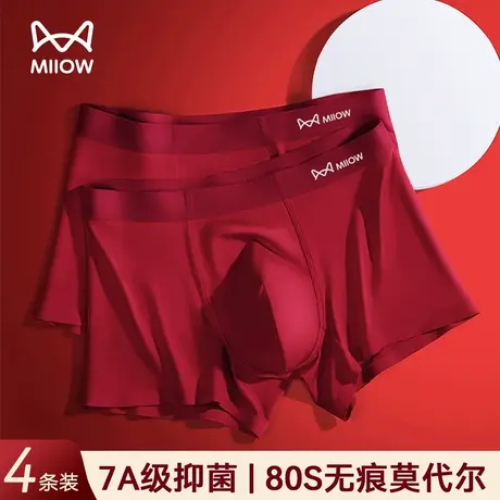 MiiOW/猫人酒红色男士内裤莫代尔透气平角四角底裤结婚本命年短裤图片