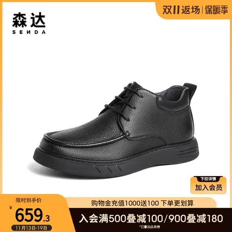 森达简约休闲靴男2023冬新商场同款户外舒适平底短皮靴1NC01DD3图片