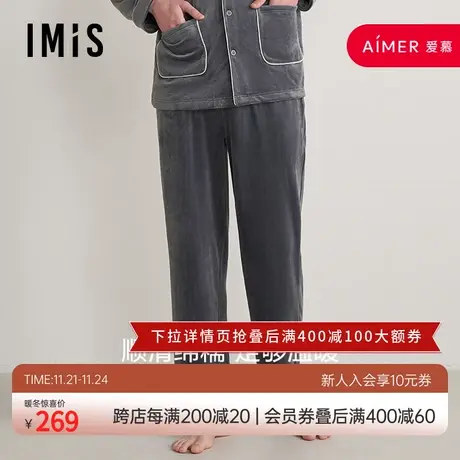 【无毛撸猫绒】爱美丽睡衣男秋冬中厚男士顺滑简约家居服睡裤图片