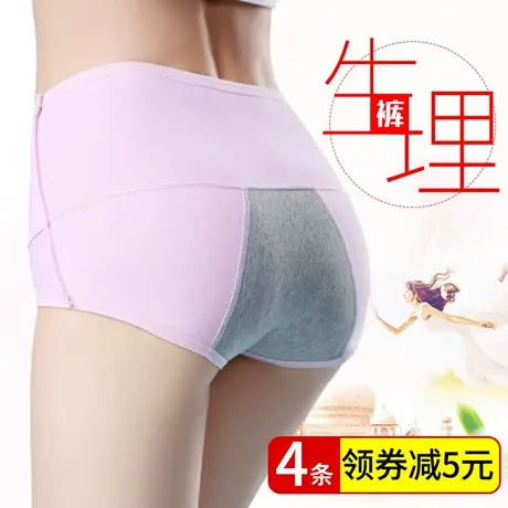 维曼姿中高腰纯棉档全棉内裤 女生理裤月经期防漏三角裤女图片