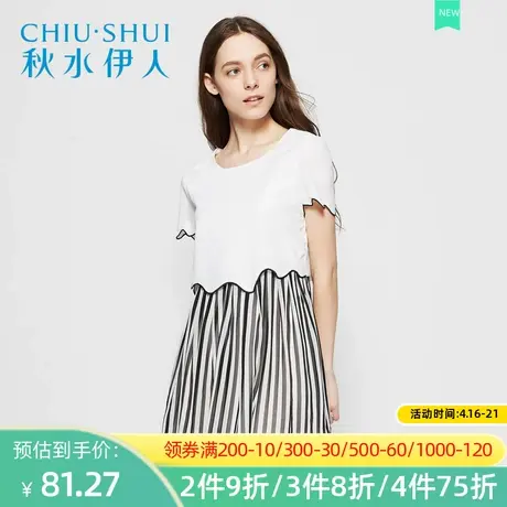 秋水伊人夏装新品女装条纹拼接假两件雪纺连衣裙J040图片
