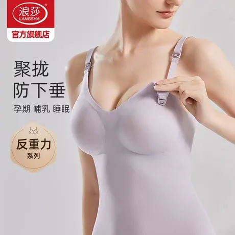 浪莎孕妇内衣女吊带背心春秋新款怀孕期产后喂奶睡眠哺乳无痕文胸图片