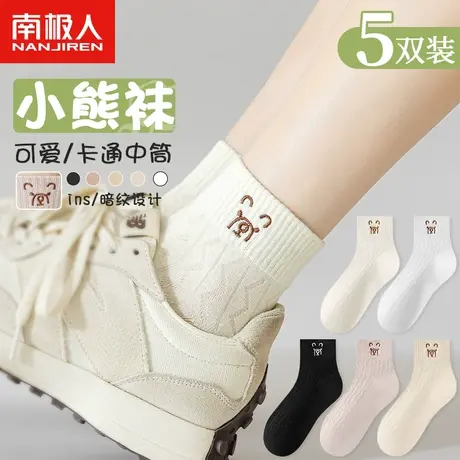 诸暨袜子女士纯棉秋冬季中短筒袜无骨加厚可爱小熊月子袜春款长袜图片