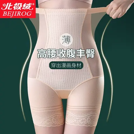 收腹裤2023新款超薄透气强力收小肚子神器翘臀打底内裤女三分裤夏图片