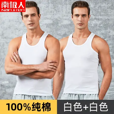 南极人男士纯棉背心运动修身老头无袖潮流打底内穿汗衫坎肩全棉训图片