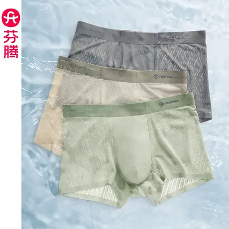 芬腾男士冰丝内裤7A抗菌纯棉裆夏季薄款凉感平角裤透气四角短裤头图片