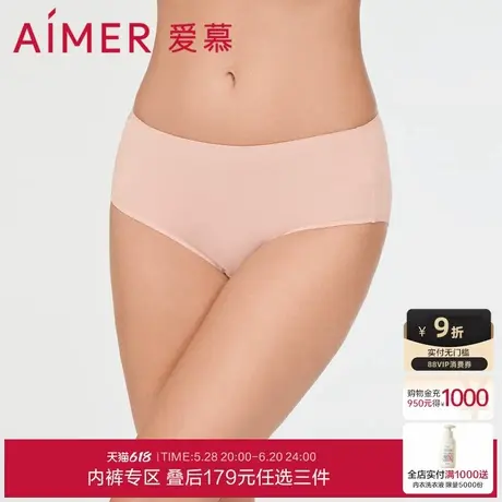3条179元|爱慕内裤女夏季包臀微弹中腰平角生理裤AM238172图片