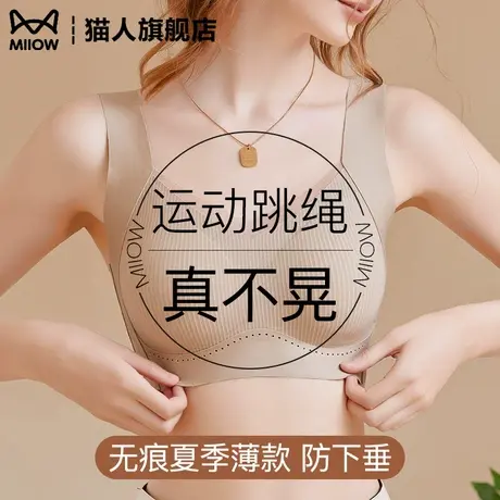 无痕运动内衣女夏薄款防震美背心文胸罩收副乳聚拢大胸显小防下垂图片