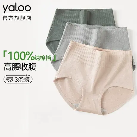 雅鹿高腰纯棉内裤女士新款抗菌全棉裆收腹无痕不夹臀女生三角短裤图片