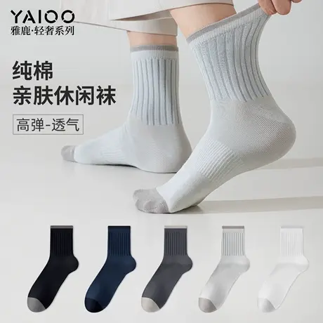 雅鹿袜子男2025新款纯棉袜子防臭吸汗中筒棉袜男士商务休闲袜子男图片