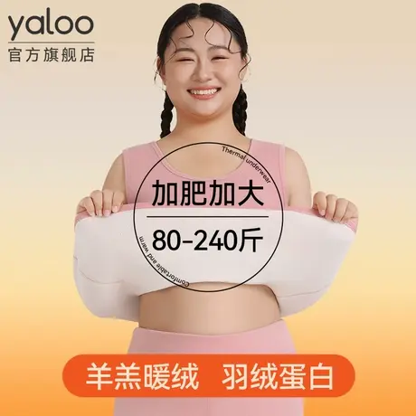 雅鹿保暖背心女士大码胖mm加绒加厚内衣加肥加大宽松上衣打底冬季图片