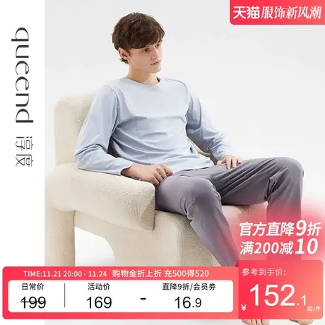 淳度【柔感】男士睡衣春秋款长袖柔软舒适睡眠家居服男高级感套装图片