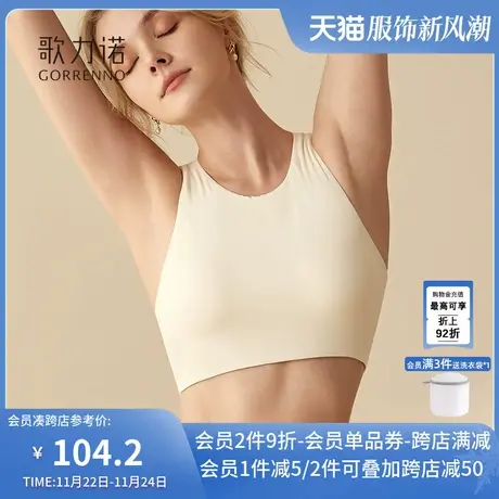 美背背心文胸一体无痕瑜伽运动内衣女防走光抹胸大胸显小聚拢胸罩图片